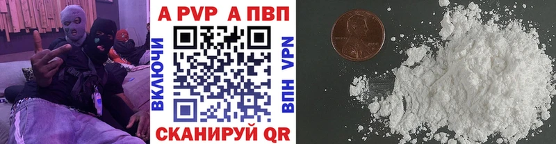 Купить  Дмитров  Alfa_PVP VHQ 