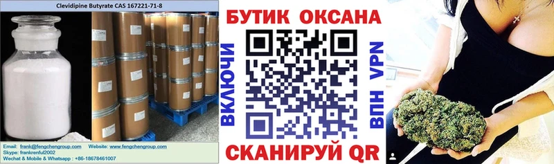 Бутират буратино Купить закладки Дмитров