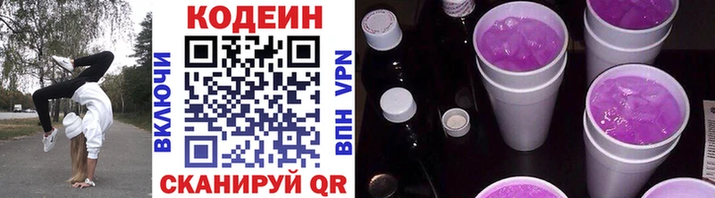 Купить  Дмитров  Кодеин напиток Lean (лин) 