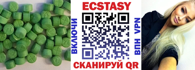 Ecstasy Cube  Купить где  Дмитров 