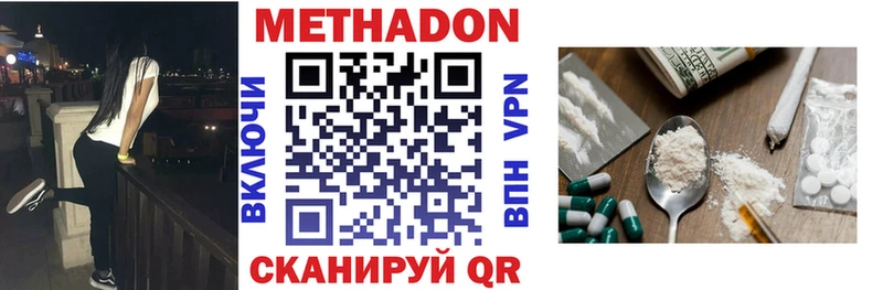 МЕТАДОН белоснежный  Купить где  Дмитров 