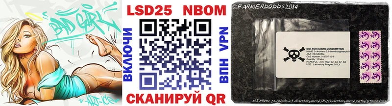 Марки 25I-NBOMe 1,5мг Дмитров